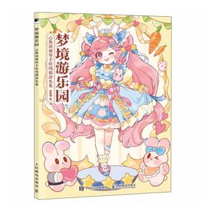 드림 놀이 공원 Q 에디션 로리타 손으로 그린 ​​라인 초안 색칠 컬렉션 도서 공주 비밀 정원 그림책