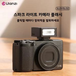 Ulanzi SL01 SL02 미니 카메라 플래시 라이트 SpeedLite GN8 6500K Canon Sony Nikon Fuji 카메라 DSLR Vlog 라이브 야외 사진