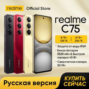 Realme C75 스마트폰 러시아어 버전 Helio G92 Max 칩셋 5828mAh 배터리 90Hz FHD 디스플레이 50MP AI 카메라 45W 충전 NFC IP69