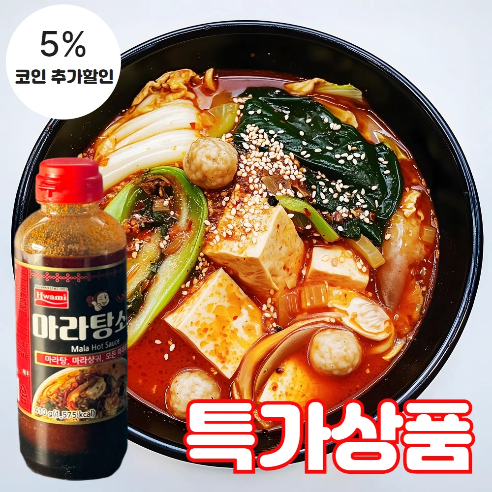 (식판사) 화미 마라탕소스 410g x 1개 매콤하고 얼얼한 맛을 내는 소스라서, 중국식 매운 요리에 사용됩니다.