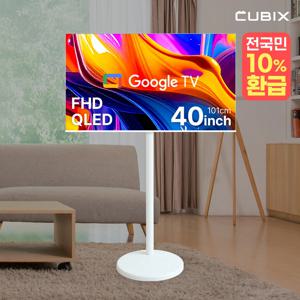 무빙큐빅스 화이트에디션 40인치 FHD QLED 삼탠바이미 X2시리즈 이동식 스마트TV 삼텐바이미 중소바이미 스탠바이미
