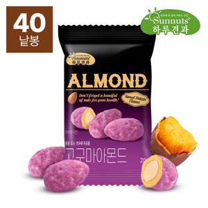 [하루견과] 고구마아몬드 20g x 40봉 / 맛있는 견과류 / 건강한 간식