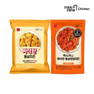 [멕시카나] 바삭한 통살치킨 1팩 + 양념치킨 1팩 세트