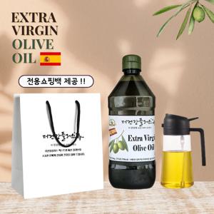스페인 엑스트라버진 프리미엄 올리브유 1L 스프레이 선물 전용 쇼핑백 100% 식품 올리브오일