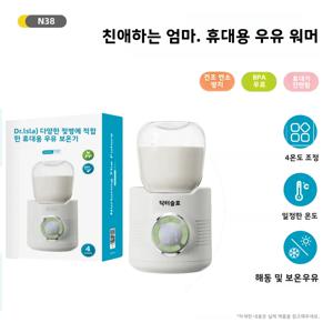 휴대용 여행용 젖병 보온기 충전식 아기 수유용 젖병 히터 신생아 유아용 수유 보온기 건조 연소 방지 기능 포함