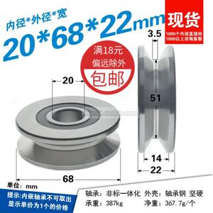 사다리 홈 금속 비표준 통합 베어링 도르래 베어링, 철사 통과 벨트 홈 도르래, 20*68*22V, 1PC