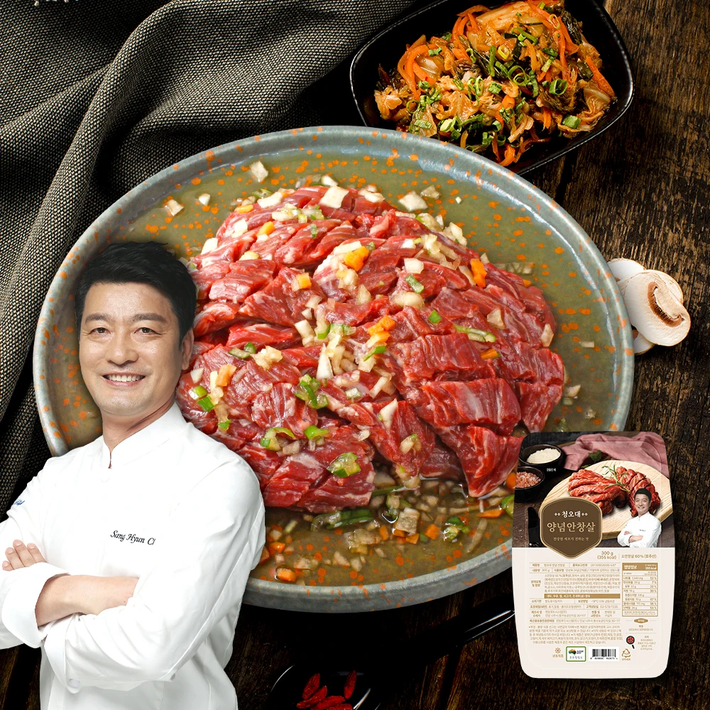 청오대 호주산 양념 안창살 300g x 5팩