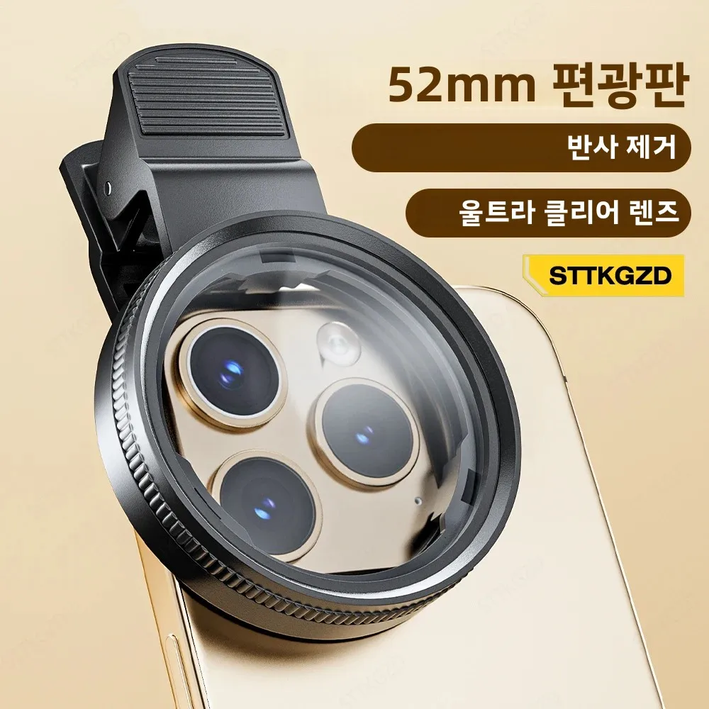 새로운 52mm CPL 휴대폰 렌즈 필터 렌즈 클립 카메라 액세서리 원형 편광 필터 (캐논, 니콘, 모든 스마트폰 호환)
