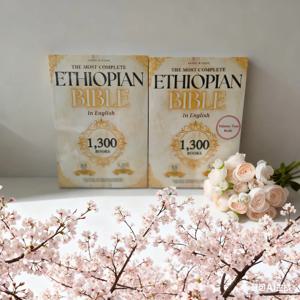 (2권 세트) 영어로 된 완전한 에티오피아 성경 88가지 성경문: 누락된 아포크리파, 에녹의 책, 주빌레 포함.
