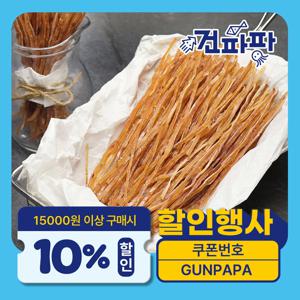 파파 맛있는 건어물 간식 주전부리 오징어소면 이카소멘 100g+100g