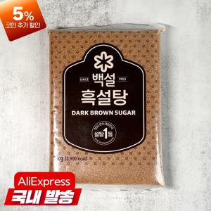 백설 흑설탕 1kg 검은설탕 흑당