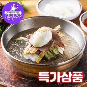 (식판사) 면사랑 칡냉면 10인분 세트 시원한 칡냉면용 육수 여름철 별미
