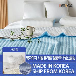 [퍼보]에어로쿨 듀라론 냉감이불 시어서커 양면 이불