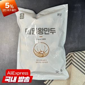 엄지 메밀왕만두 1400g 냉동식품 찐만두