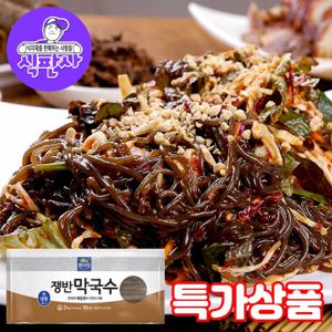 (식판사) 면사랑 쟁반 막국수 2kg x 6개 매콤하고 새콤한 양념장에 비벼 먹는 차가운 메밀국수 요리를 즐겨보세요.
