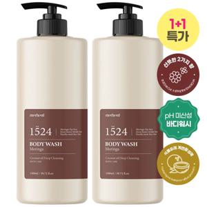 1+1 메르헨트 코코넛오일 딥클렌징 대용량 바디워시 1500ml 2종향 바디클렌저 약산성 퍼퓸 향기좋은 바디샴푸 남자 여자