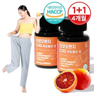모로오렌지 C3G 모로실 모르실 락토페린 정 1+1병(4개월분)