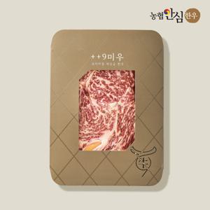 [구미우] 1++No.9 최고 등급 한우 등심 구이용 200g