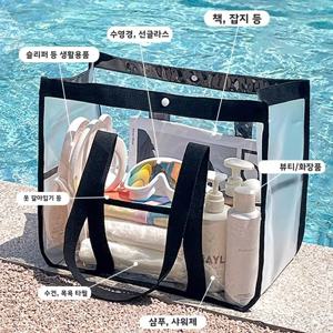 대용량 투명 비치백 방수 수영 휴가 핸드백 여행 세면도구 세트 야외 캠핑 여행 용품
