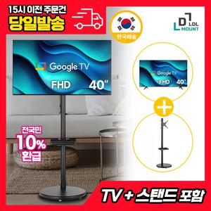 LDL-MOUNT 뷰바이미 무빙뷰 삼탠바이미 40인치 FHD 스마트TV , 구글TV 블랙 에디션 APL-SCV 삼텐바이미