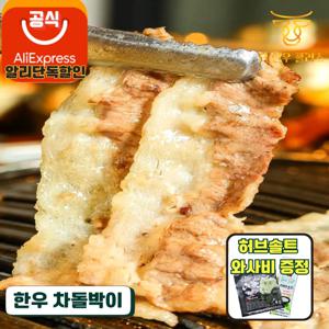 1+, 1등급 한우 차돌박이 200g 더한우플러스 소고기 구이용