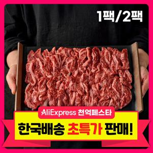 마미레 미국산 최상급 소갈비살 200g 1팩/2팩/3팩/4팩