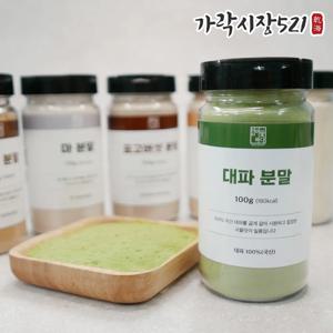 가락시장521 국산 대파가루 100g 대파분말 100% 다용도 자연산 천연조미료