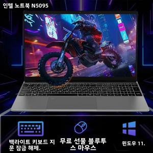 카바이타 15.6인치 노트북 컴퓨터 인텔 셀러론 N5095 노트북 PC 16GB/32GB 램 128GB-2TB SSD 오피스 스터디 PC 윈도우 11 1080P 노트북