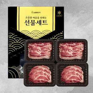 프리미엄 1등급 돼지고기 선물세트 삼겹살+목살 1.6kg