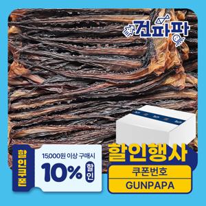 [벌크나라 3KG] 건어물도매 업소용 대왕발 망족 문어다리 오징어다리 오다리