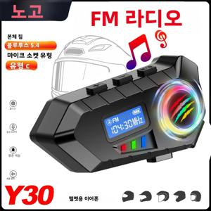 무선 블루투스 5.4 헬멧 헤드셋 핸즈프리 통화 오토바이 이어폰 방수 MP3 음악 플레이어 스피커 키트 모토