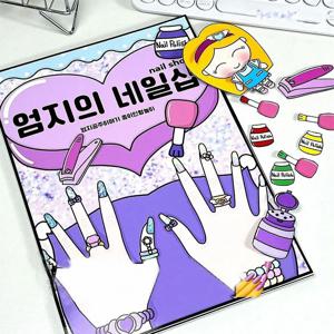 수제 와플 반죽 조용한 책 비니 책 재료 팩 스티커 책 네일 샵 조용한 책 몬테소리 수제 생일 선물