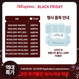 시치미 쓱 병풀시카 플러스 대용량 아기물티슈 캡형 72매 70g  20팩