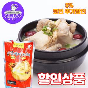 (식판사) 단단한 웅추닭으로 만든 삼계탕 1kg x 2봉 건강식 영양가 많은 삼계탕입니다.