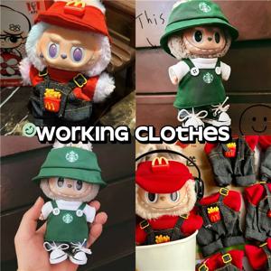 Labubu 인형 의류 용 15-17cm 패션 커피 작업복 세트 시리즈 패스트 푸드 감자 튀김 햄버거 복장 코스프레 액세서리