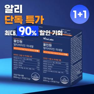 [1+1] 비타랩스 6개월분 올인원 멀티비타민 미네랄 23종 종합 영양제 2통(총 6개월분)