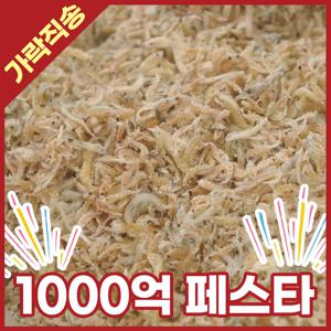 [1+1] 국산 햇 밥새우멸치 1.5kg 볶음용 아기 잔멸치 (총 3kg)