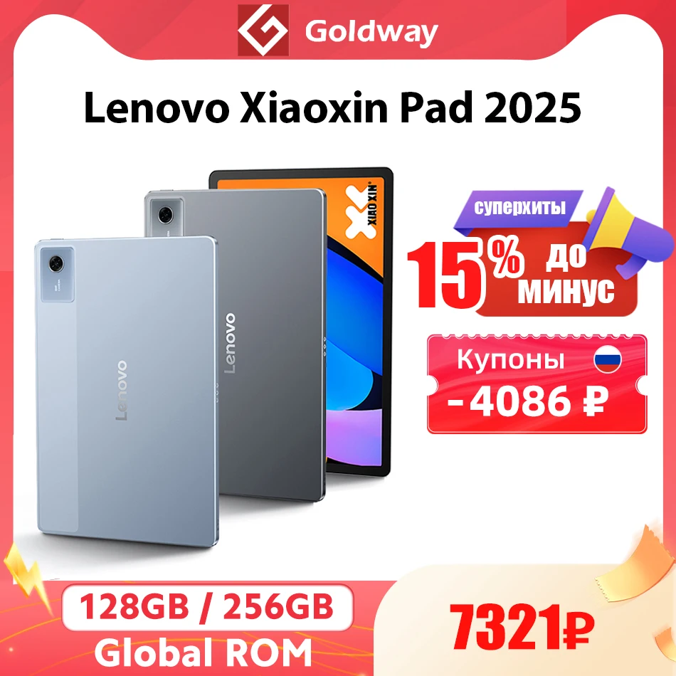 레노버 샤오신 패드 2025 11인치 미디어텍 치수 6300 128GB 256GB 롬 2.5K 디스플레이 돌비 애트모스 7040MAH 배터리 안드로이드 태블릿 PC