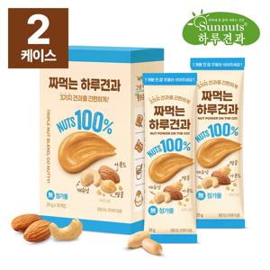 [하루견과] 짜먹는하루견과 25g*10입케이스 [2박스/500g] /100%견과만 /아몬드,캐슈넛,피넛 스프레드