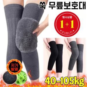 1/1+1 여성 보온 무릎 보호대 롱 통 도톰 롱 미어 무릎 보호대 중장년층 겨울 무릎 보호대 관절 보온 신기