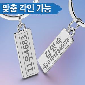 자동차 로고에 대 한 사용자 지정 새겨진 이름 플레이트 번호 키 체인 개인화 된 안티-분실 열쇠 고리 열쇠 고리 반지 최고의 선물 P009C