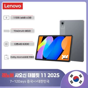 레노버 샤오신 태블릿 11 2025 TB335FC 11인치, 온라인 수업 학습 AI 태블릿, 7040mAh, 중국 버전