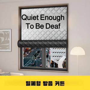 강력 방음 커튼 고강도 암막커튼 창문용 소음차단 가정용 방음커튼 거실 침실용 두껍고 견고한 패브릭 180cm/200cm