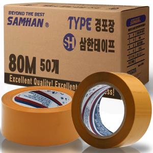 삼한 박스테이프 경포장 80m미터 황색 50개 OPP 포장용 테이프