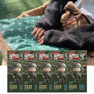 [25년한국제조]송병장 방석핫팩 의자핫팩 특대형 담요보온대+전용파우치증정(10개구매시마다)