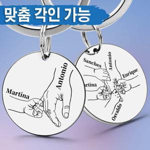 개인화 된 키 체인 사용자 정의 이름 아버지의 어머니의 날 아빠 아빠 엄마 열쇠 고리 반지 자동차 펜던트 사랑 선물 P026S