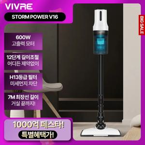 비브르 유선 청소기 진공 스틱 핸드형  소형청소기 VIVRE a wired vacuum cleaner