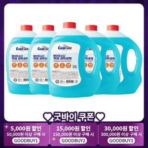 크린톡 베이킹소다 액체 세탁세제 2.5L x 5개