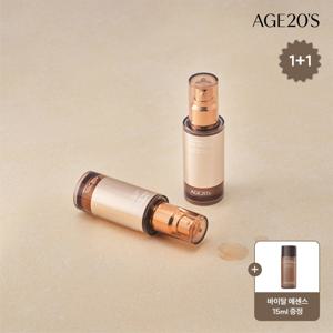 [에이지투웨니스] 인텐시브 바이탈 에센스 50ml X 2개