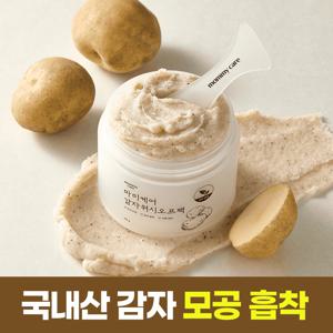 생감자 워시오프팩 100g